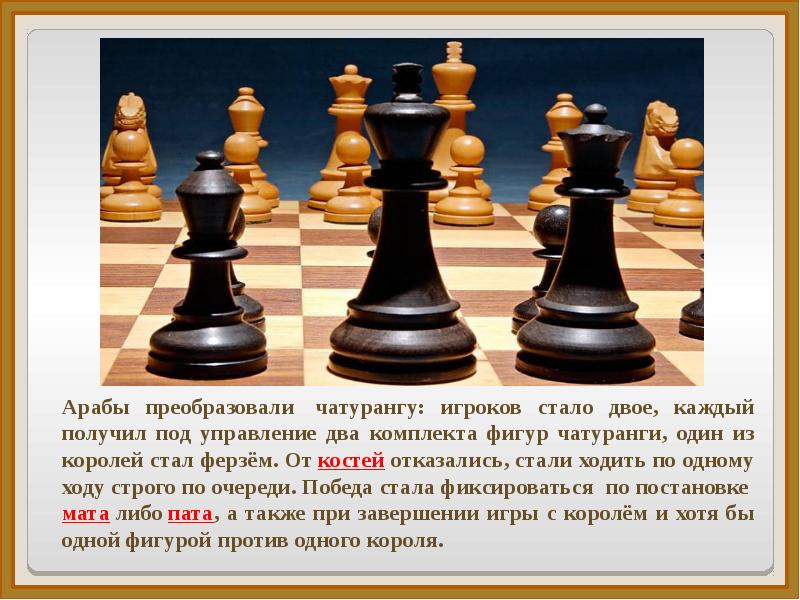 Шахматные фигуры. описание, ходы, внешний вид
