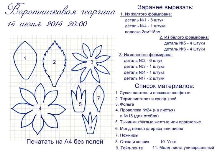Розы из фоамирана своими руками - 6 красивых идей, инструкция и пошаговые мастер-классы (фото)