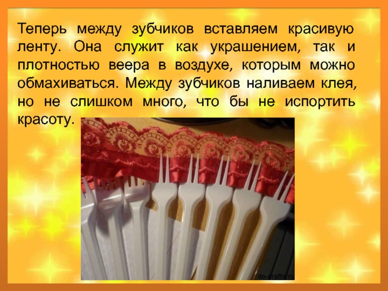 Веер из одноразовых вилок