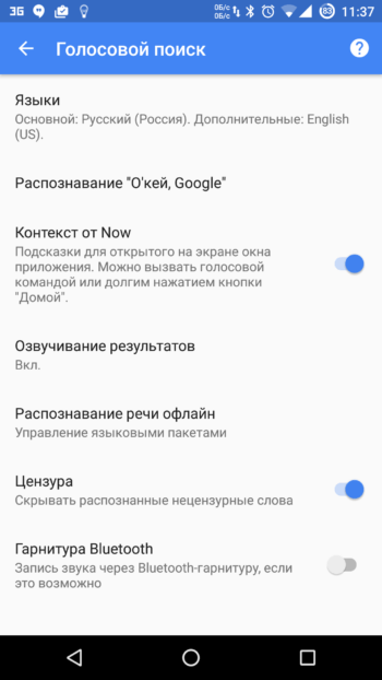 Голосовое управление своими руками