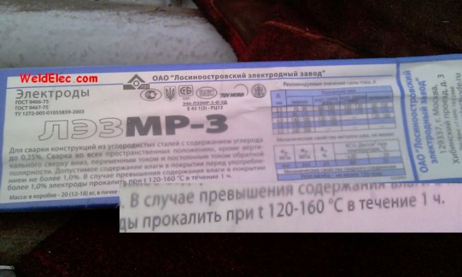 Изготовление тубуса для хранения сварочных электродов