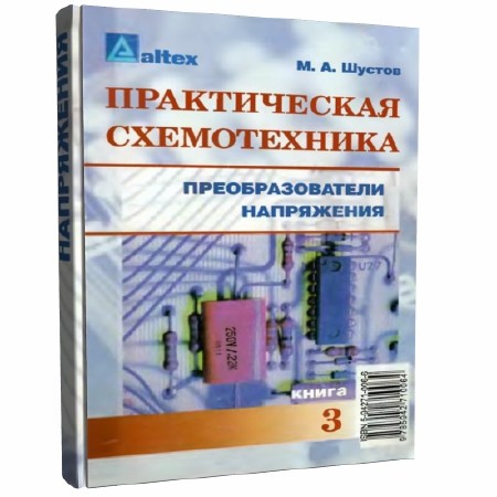 Схема dc-dc конвертора от 1,5 вольта