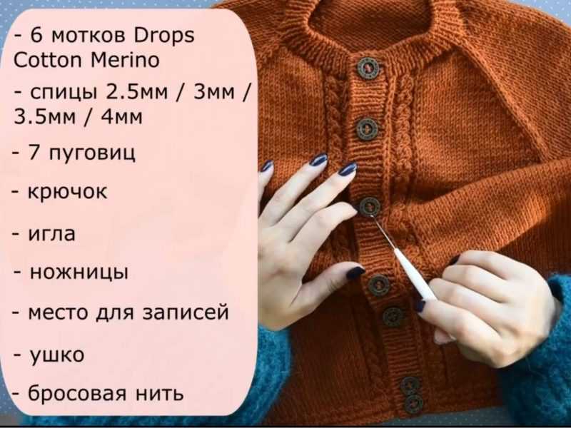 Вязание реглана спицами - подробное описание схемы вязания с фото примерами