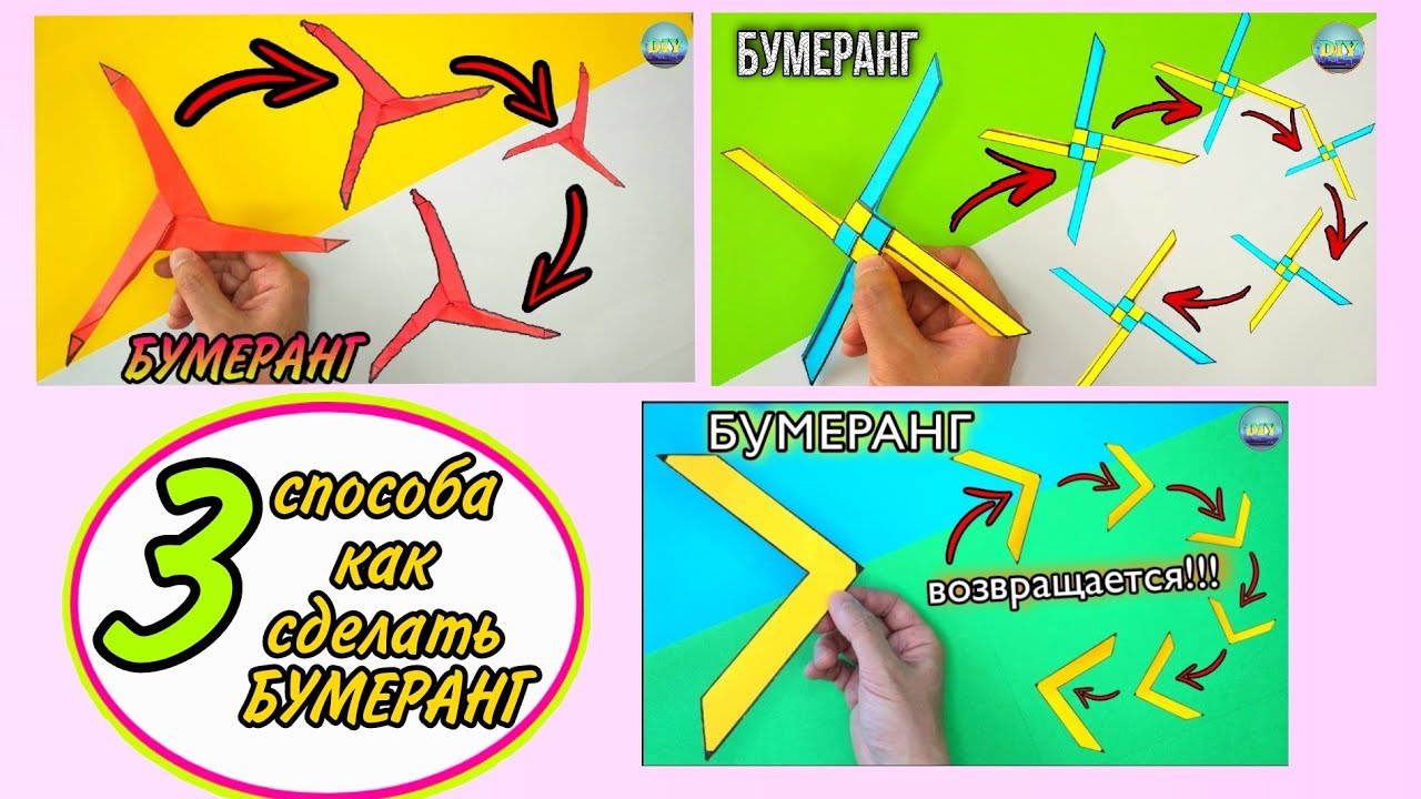 Как сделать возвращающийся бумеранг. Оригами Бумеранг. Как сделать оригами Бумеранг. Бумеранг оригами летающий. Оригами Бумеранг который возвращается.