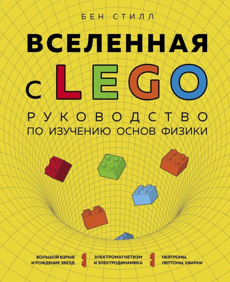 Новая жизнь привычных вещей: конструктор Lego