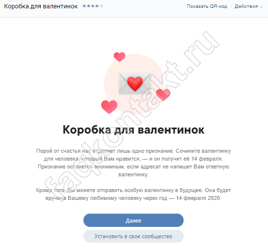 Суперские подарки на 14 февраля! Весь день сплошной креатив!