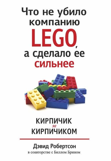 Новая жизнь привычных вещей: конструктор Lego