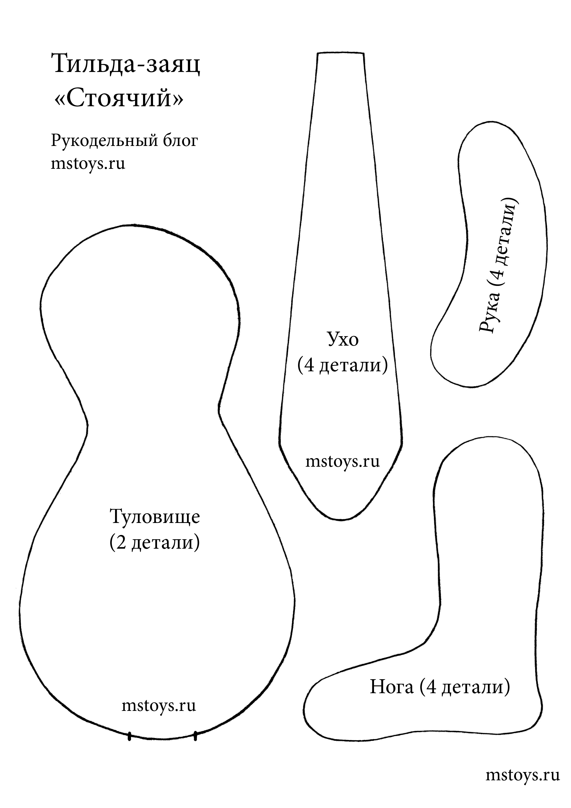 Кукла из капрона «девушка-весна»