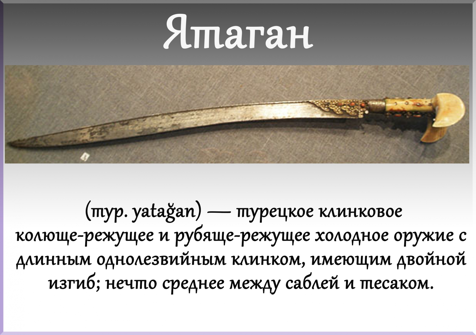 Как выбрать меч - техника владения средневековым оружием - могу изучить - что я могу сам - ярмарка средневековой реконструкции