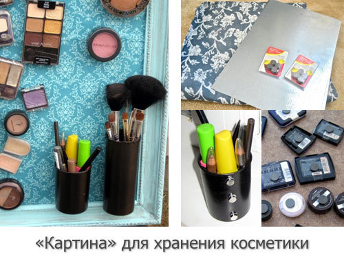 Вазочка для косметики