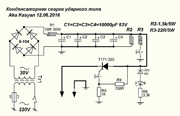 Электродуговая сварка из супер конденсаторов
