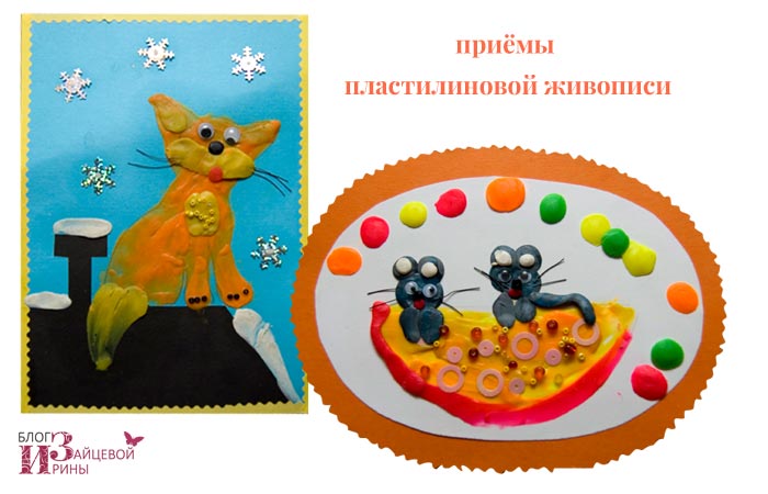 Пластилиновая живопись