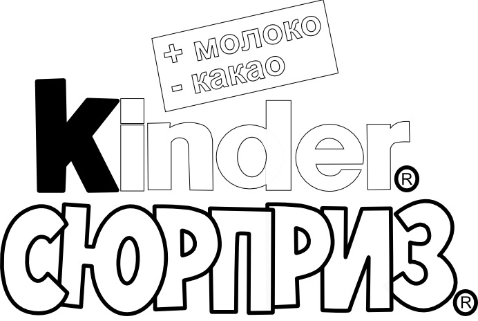Погремушки из пластиковых яиц от Киндер-Сюрприза