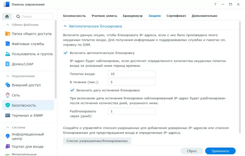 Система ограниченного доступа вашего дома