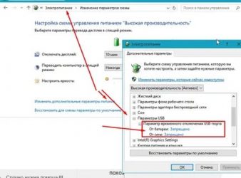 Устройство управления питанием