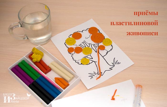 Пластилиновая живопись