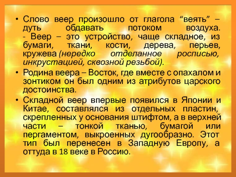 Веер из одноразовых вилок