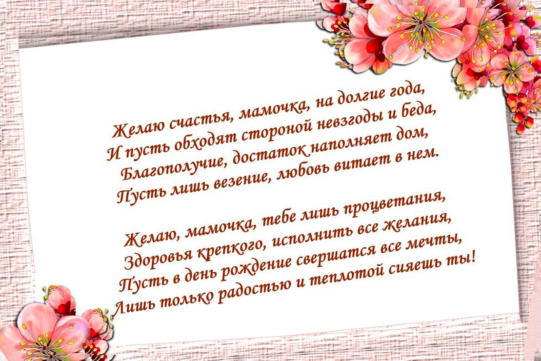 Интересные идеи подарков на день рождения маме и юбилей