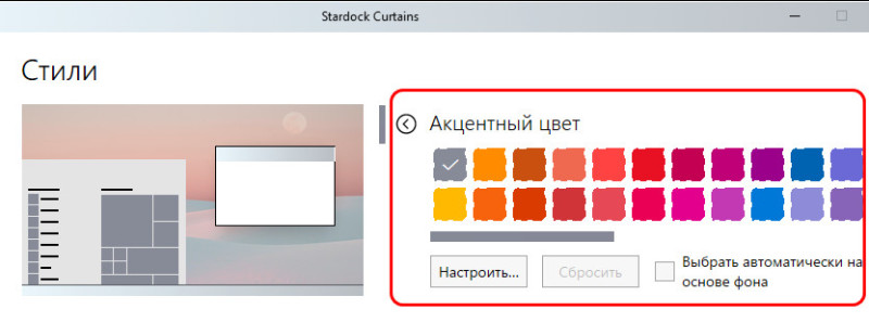 CustoPack: новое оформление Windows