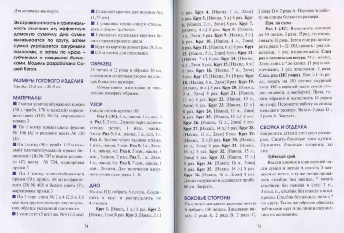 Мешочек для конфет в виде зайчика