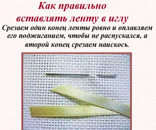Простой и обвитый намёточный стежок или как вышивать лентами стебли цветов