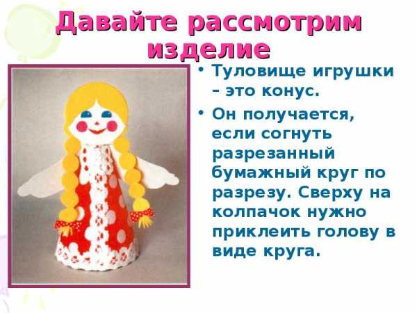 Поделки из конуса своими руками: легкие мастер-классы для детей и начинающих