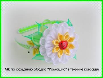 Ободок из атласных лент