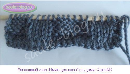 Узор Королевская коса спицами: схема и описание узора