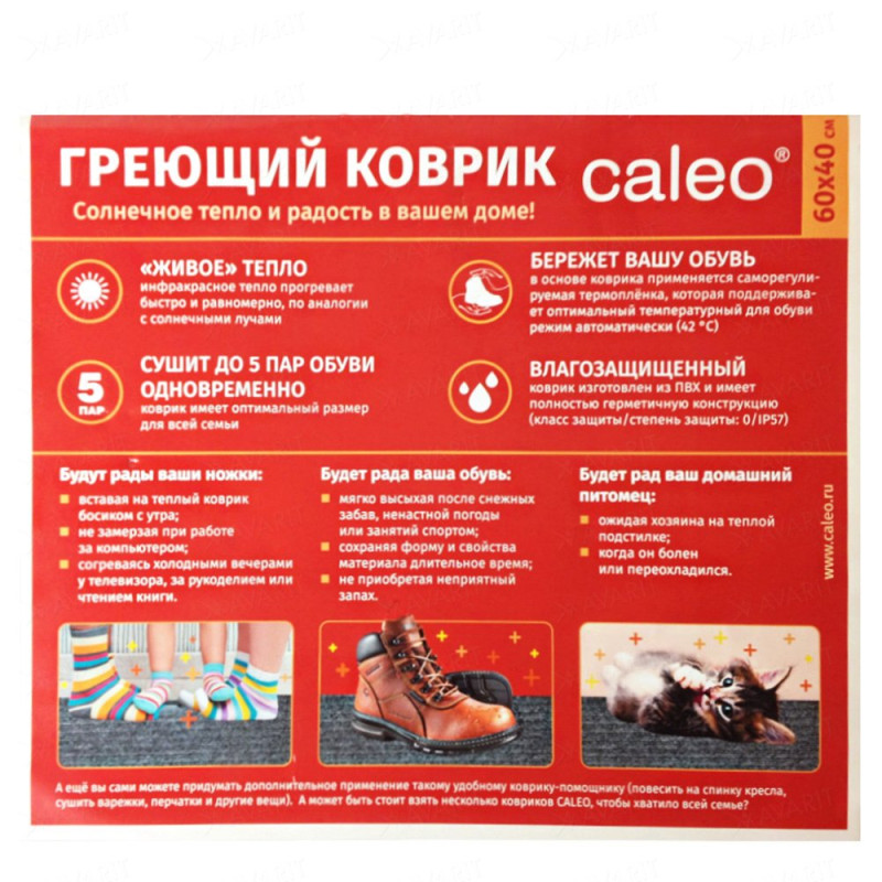 Коврик сушильный для обуви