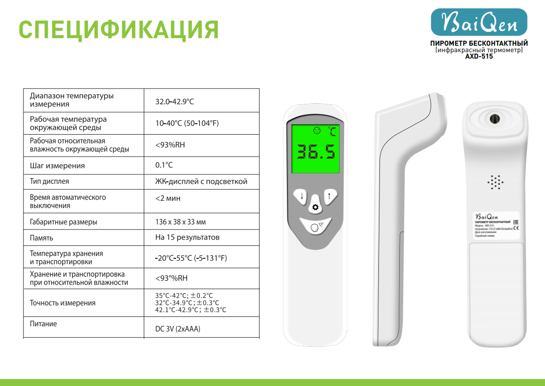 2 в 1 часы для предбанника с цифровым термометром