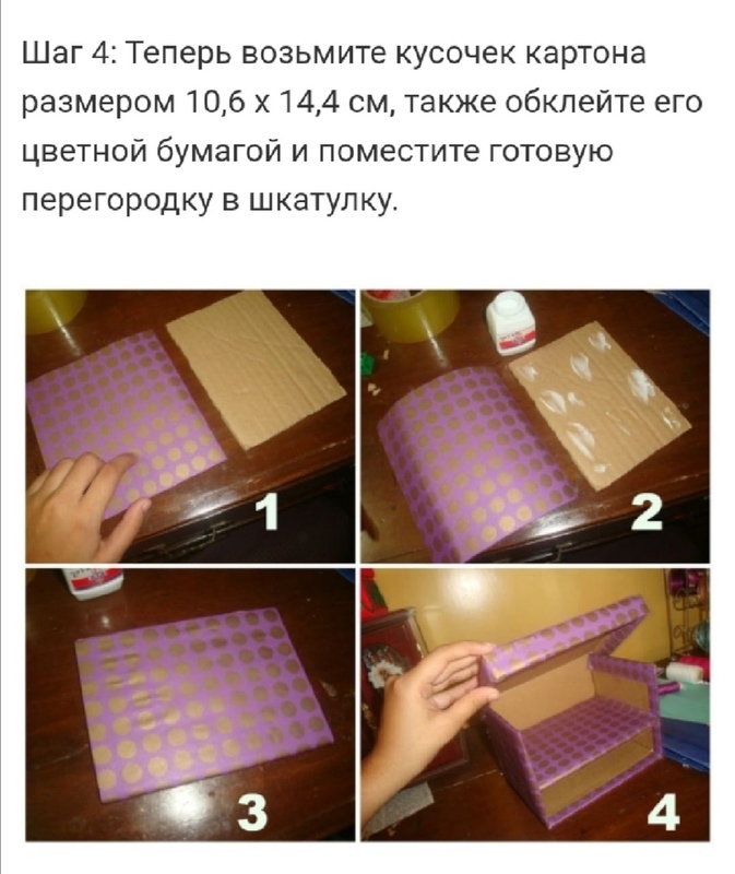 Декор шкатулки своими руками (мастер-класс)
декор шкатулки своими руками (мастер-класс)