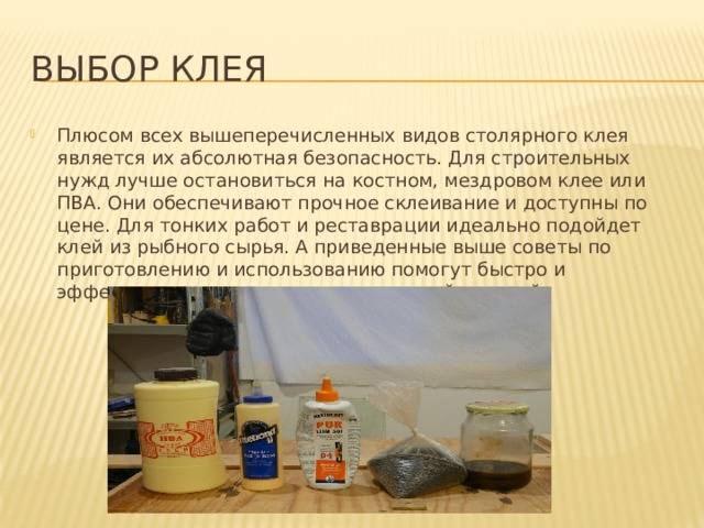 Как сделать клей в домашних условиях: виды, состав и приготовление