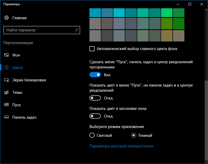 CustoPack: новое оформление Windows
