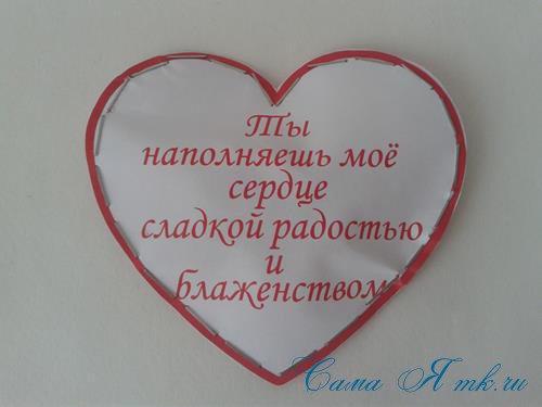 Мастер-класс топиарий «Я люблю тебя»