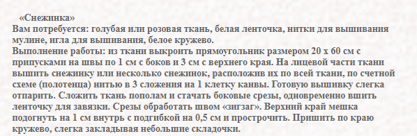 Мешочек для конфет в виде зайчика