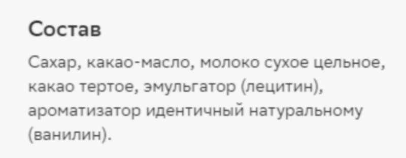 Шоколадный Дед Мороз