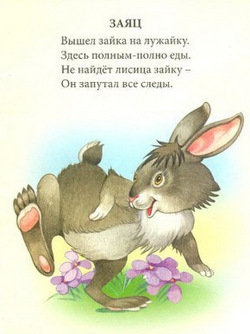 ? солнечный зайчик | сказка про планеты для детей
