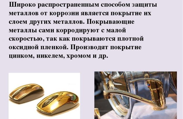 Быстрый способ воронения стали для ленивых