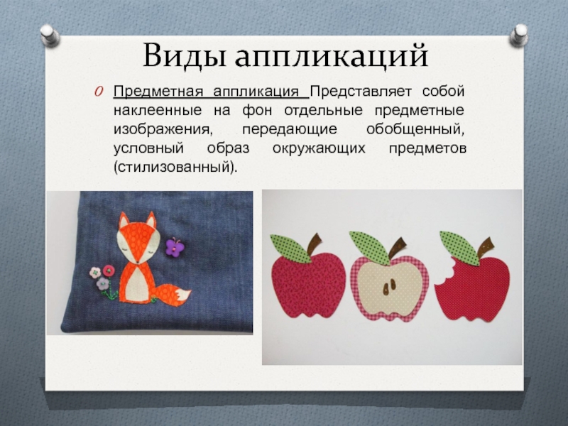 Простые поделки из бумаги для детей: 25 идей аппликаций своими руками