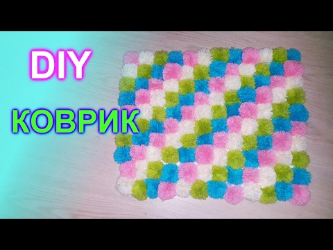 Коврик из помпонов своими руками: пошаговые мастер-классы
