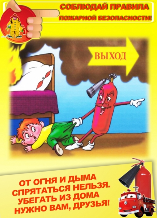 Пожарный рисунок для детей карандашом, красками, раскраска: тушит пожар, дом, спасает ребенка