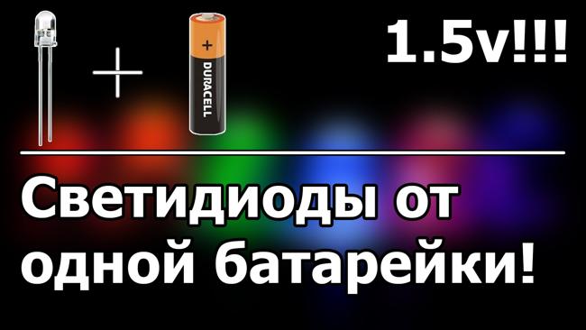 Простой фонарик из кроны и светодиода SMD 5730 своими руками