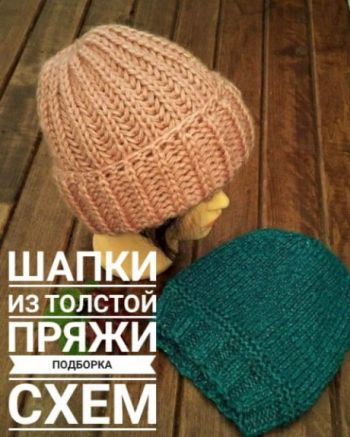 Яркая и стильная шапочка узором «Рис»