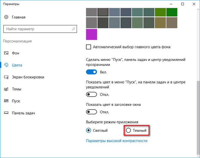 CustoPack: новое оформление Windows