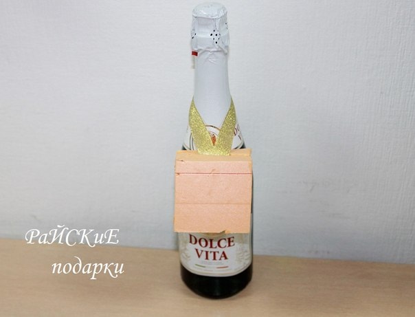 Дед Мороз на бутылку шампанского