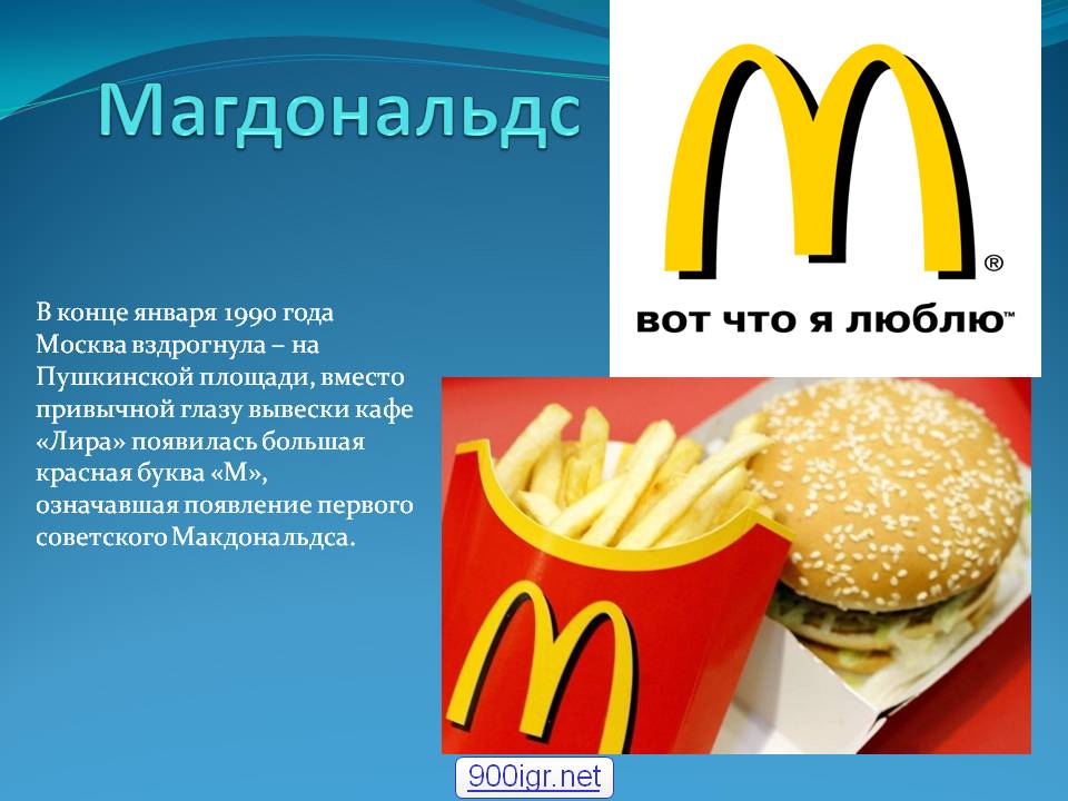 Сходил на открытие «вкусно и точка», который заменил макдоналдс в россии. есть разница?