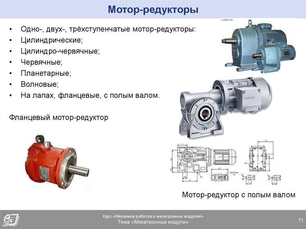 Малогабаритные  мотор-редукторы 12-24в