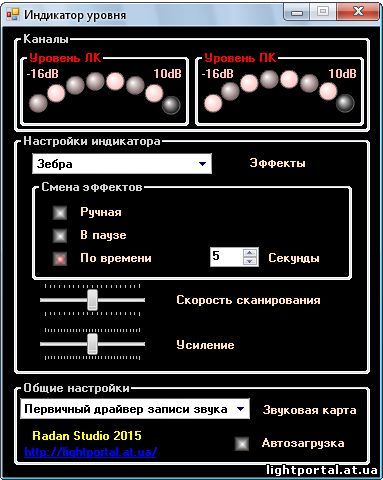 Универсальный светодиодный индикатор уровня сигнала