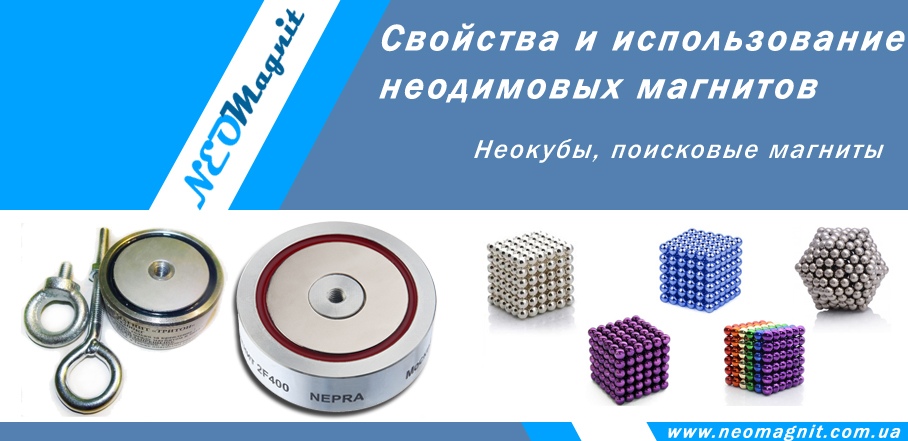 Неодимовый редкоземельный магнит в магии
неодимовый редкоземельный магнит в магии - понемногу о многом