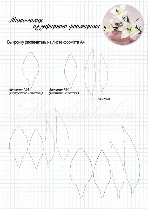 Розы из фоамирана